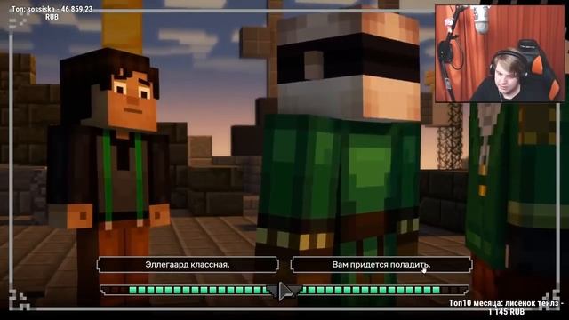 ПРОХОЖДЕНИЕ ПЯТЁРКИ MINECRAFT STORY MODE | ЭПИЗОД №2