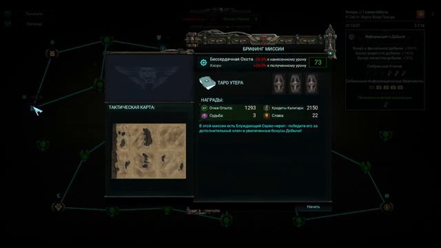 🔴Warhammer 40,000 Inquisitor - Martyr▶Season of escalation▶Сороритка▶70 лвл смотреть онлайн