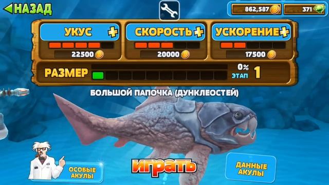 Hungry Shark Evolution делаем МНОГО ДЕНЕГ в игре смотреть онлайн