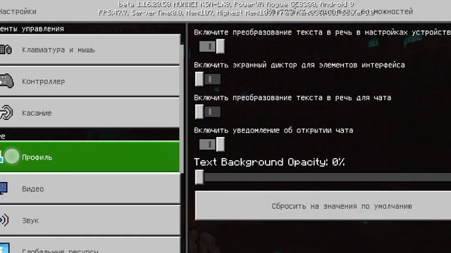 Показываю как удалить имя и поменять имя в майнкрафт смотреть онлайн