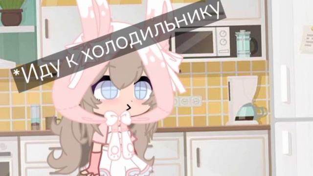 В холодильнике нет вкусняшек/Неееет!! смотреть онлайн