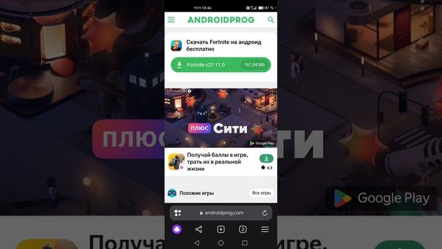 Как скачать Фортнайт на телефоне Реальми или прочее телефоны. смотреть онлайн