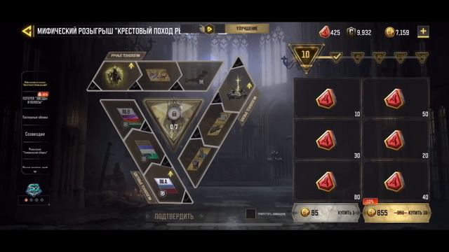 Call Of Duty Mobile mythic Templar / Call Of Duty Mobile рулетка мифический Тамплиер / CODM смотреть онлайн