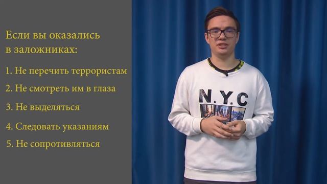 Правила поведения при террористической угрозе (Часть 1)