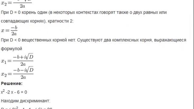 Дискриминант смотреть онлайн
