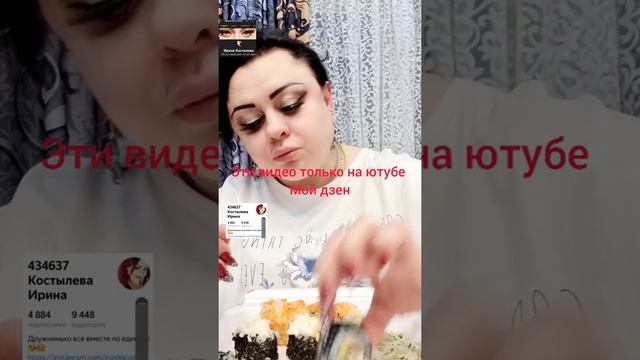 апять жрём????? смотреть онлайн
