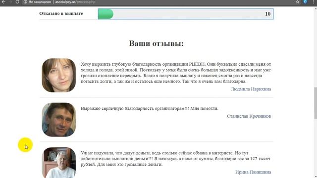 Региональный Центр Единовременных Выплат Населению [Лохотрон] - отзывы о проекте РЦЕВН смотреть онлайн