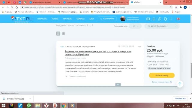 Зарегистрировались на ЕТХТ и что дальше? Какую взять работу? смотреть онлайн