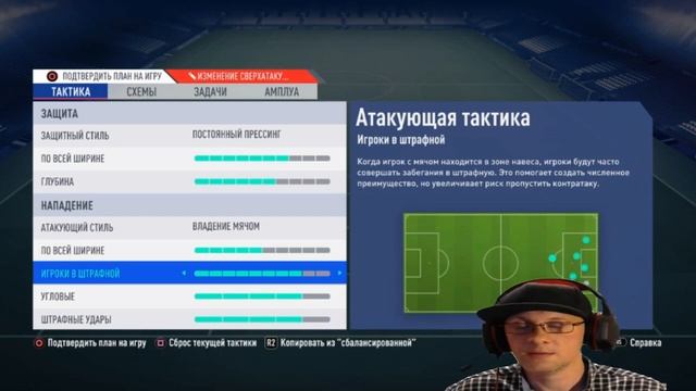 FIFA 19 - НОВАЯ ФОРМАЦИЯ 4-2-4 | НАСТРОЙКА ТАКТИКИ ФУТБОЛЕ гандикап смотреть онлайн