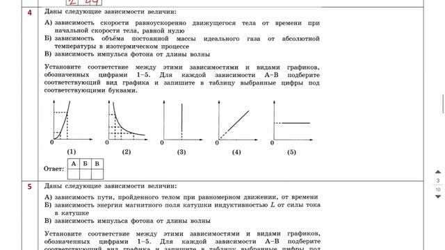 33 урок - Выбор графиков- ГОДОВОЙ КУРС Физика 2023 Абель смотреть онлайн
