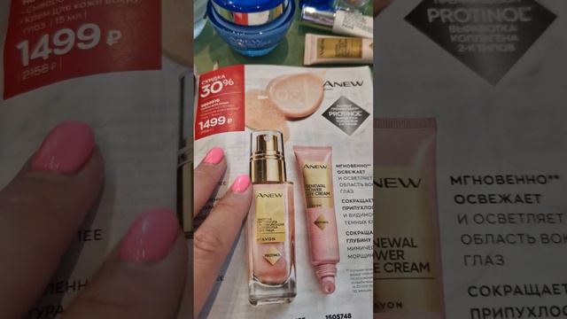 Уход для лица от Avon смотреть онлайн