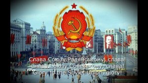 Гимн Украинской ССР 1949-1953(Сталинский)\Anthem of the Ukrainian SSR 1949-1953 (Stalinist)