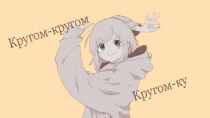 [VOCALOID RUS] Goodbye Sengen (Cover by Sati Akura)