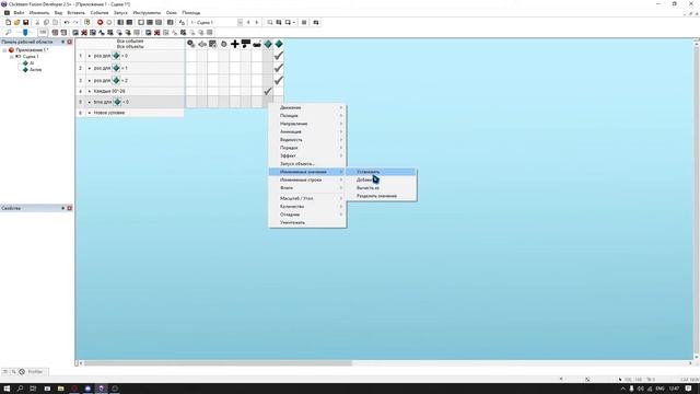 [Clickteam Fusion]Tutorial Как Сделать Простой ИИ Аниматронику #03