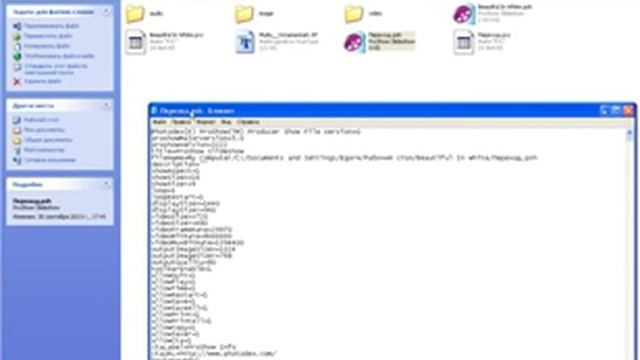 Как извлечь переход из проекта Proshow producer. смотреть онлайн