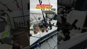 ДИКО навороченный Parker Pilot House. Сахалинский стиль #лодочник #бурцев #fishing #shorts