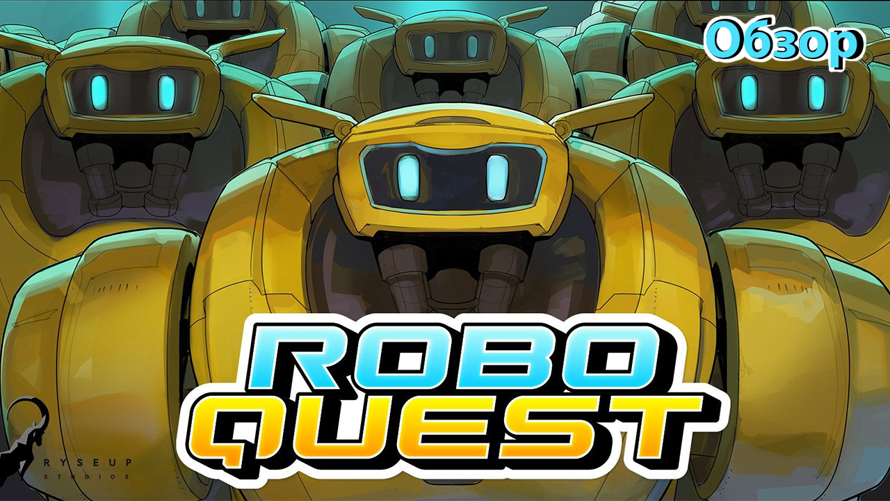Обзор игры Roboquest смотреть онлайн