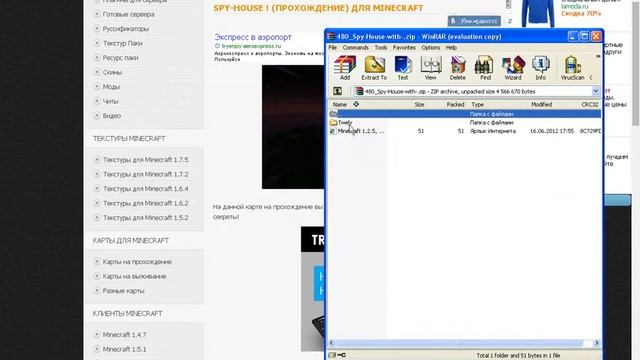 Как скачивать карты на MineCraft 1.5.2 (обучение)!!!))))))))) смотреть онлайн