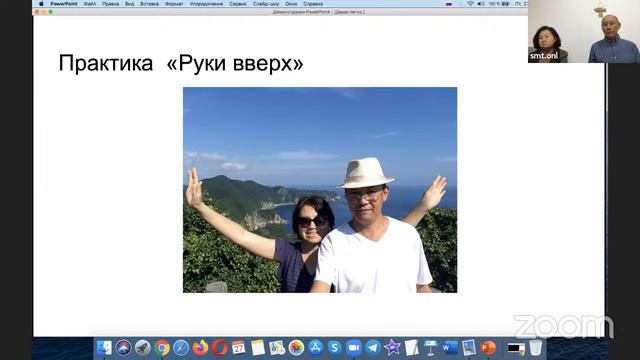 Дыши легко Открытый вебинар. Система Тинибаевых. Практики психологи, телесные терапевты, целители. смотреть онлайн