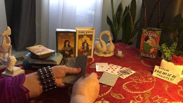 Пауза или конец отношений ♣️❤️???????? смотреть онлайн
