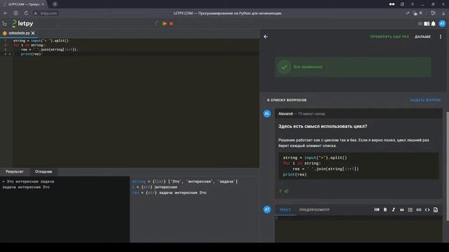 Вместе разбираем вопросы по урокам на Letpy.com #003 смотреть онлайн