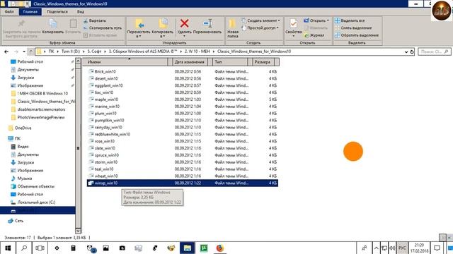 Полная замена интерфейса в W 10 на Win XP от ALS MEDIA ©™ смотреть онлайн