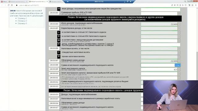 Годовой отчет для инвестора. 240 форма смотреть онлайн