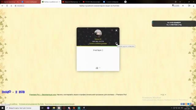 ИТОГИ РОЗЫГРЫША смотреть онлайн