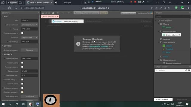 видео урок по construct 3 по использованию поведения прикрепить смотреть онлайн
