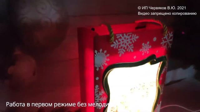 Новогодний светильник фонарь в виде подарочной сумки со снегом внутри музыкальный смотреть онлайн