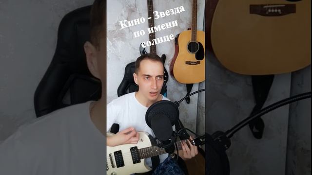 Кино - Звезда по имени солнце смотреть онлайн