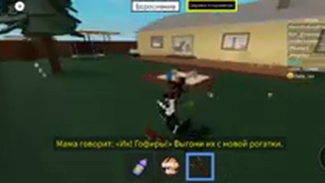 ВЗРОСЛЕЕМ ВМЕСТЕ Roblox Взросление смотреть онлайн