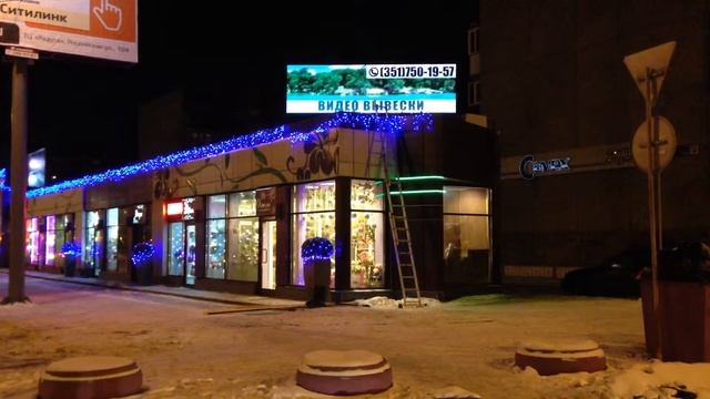 Видео вывеска полноцветная смотреть онлайн
