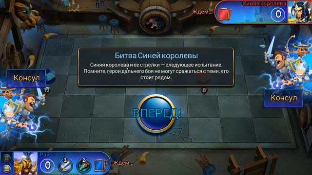 Hero Academy 2 Я ПОКАЖУ КОРОЛЮ ЧТО УМЕЮ ) смотреть онлайн