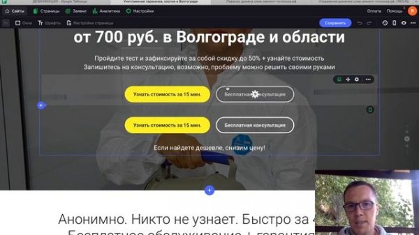 Как сделать так, чтобы кнопки на сайте изменились в мобильной версии? Инструкция для Flexbe
