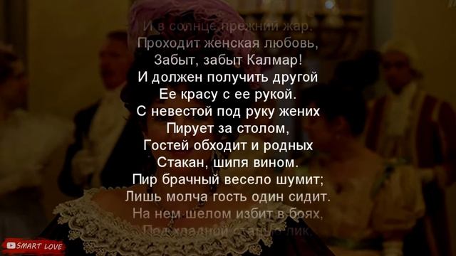 Гость (быль) — Михаил Юрьевич Лермонтов #ожизни #слушать #стих #проза смотреть онлайн