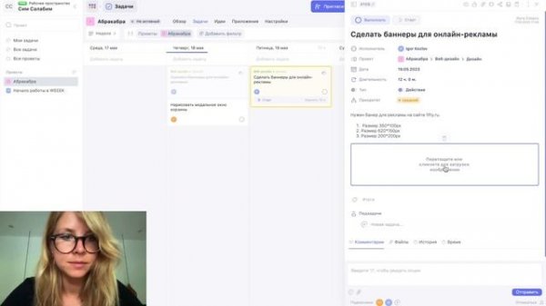 Знакомство с WEEEK: главные шаги