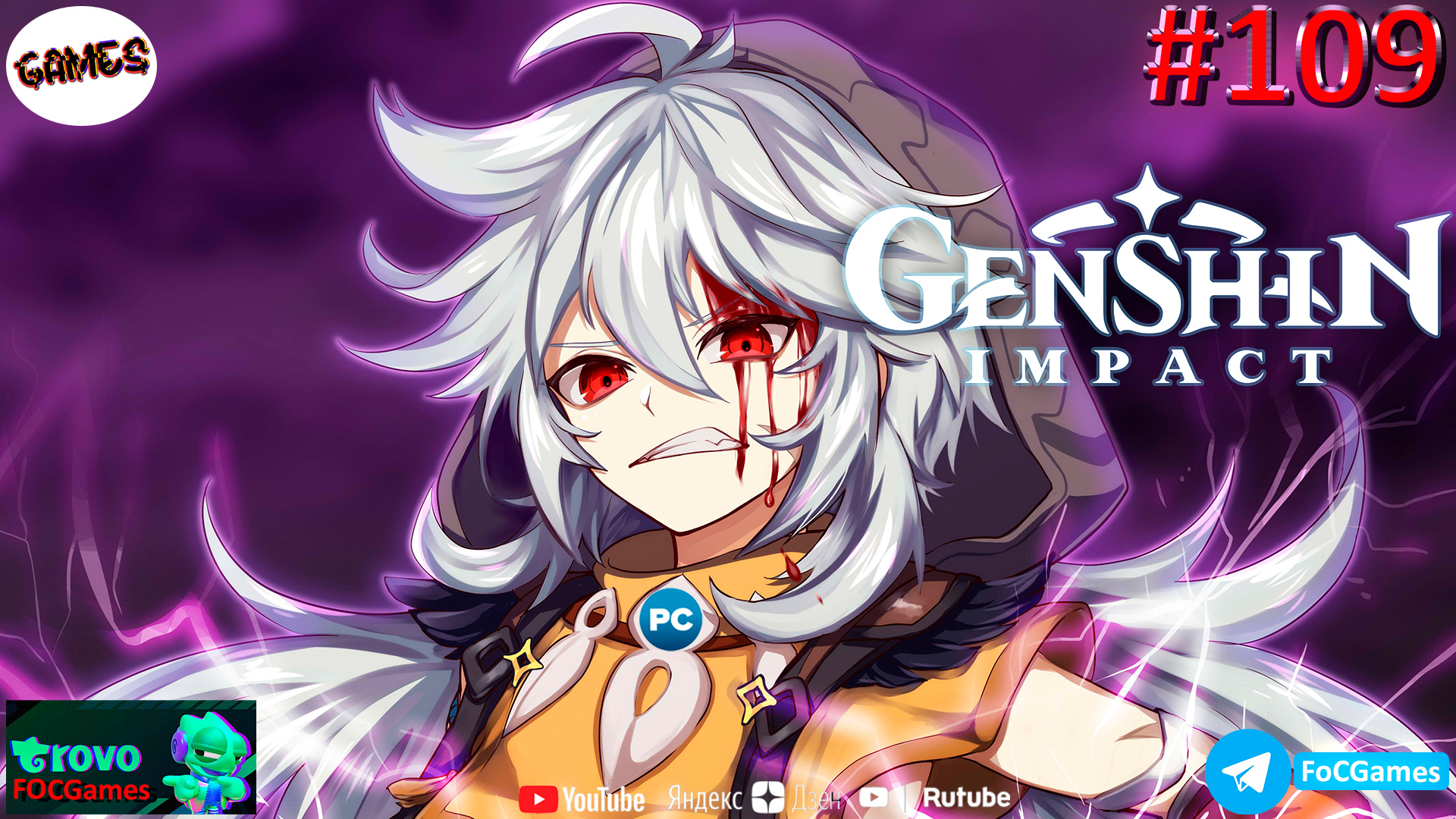 Genshin Impact➤ЗАПИСЬ СТРИМА от 06.09.22➤Полное прохождение #109➤Геншин Импакт ➤ ПК ➤ FoC Games смотреть онлайн