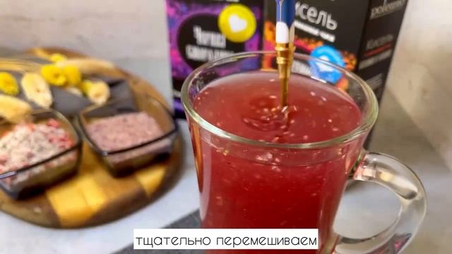 Кисель с семенами чиа Клубника и ежевика, на псиллиуме, без глютена, без сахара, без крахмала смотреть онлайн