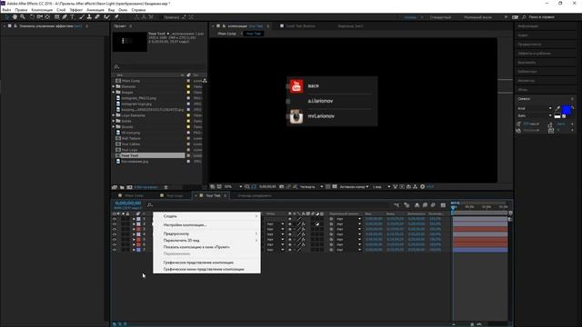 НЕОНОВЫЙ ТЕКСТ After Effects ЗА 7 МИНУТ смотреть онлайн