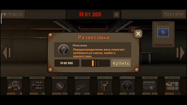 ПОРА ДАВИТЬ ЗОМБИ. EARN TO DIE 2 #8 смотреть онлайн