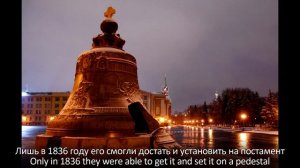 Как звучит Царь-Колокол