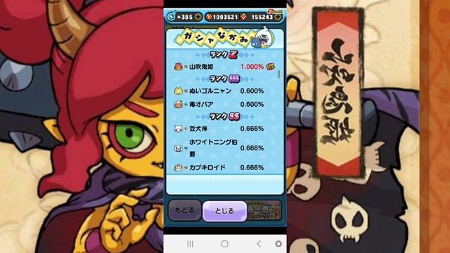 Resumen del evento del Yo-kai legendario Yamabuki Oni-Hime (#ぷにぷに) смотреть онлайн