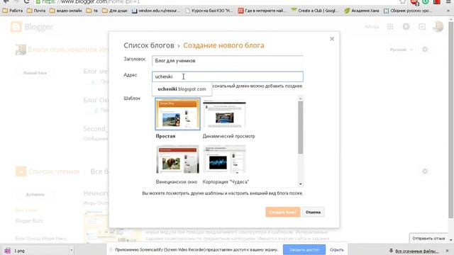 Создание блога 13 04 2015 смотреть онлайн