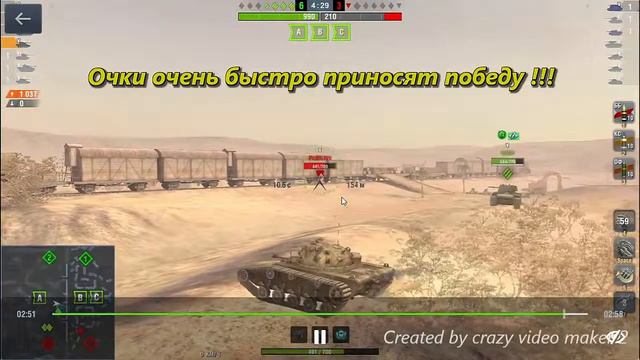 Танк "Мародёр" WoT Blitz. Тактика Победы. Карта Эль-Аламейн. Mad Games. смотреть онлайн