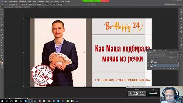 Самые первые шаги начинающего в Adobe Photoshop на простом и понятном языке с нуля. смотреть онлайн