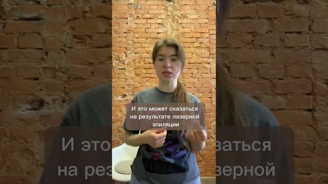 Кому подходит шугаринг или восковая эпиляция? ? #лазернаяэпиляцияярославль #эпиляцияярославль смотреть онлайн
