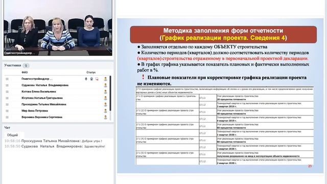 Запись вебинара 12.12.2019 смотреть онлайн