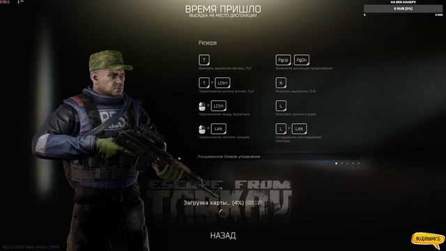Куда бежим большой секрет / Escape From Tarkov смотреть онлайн