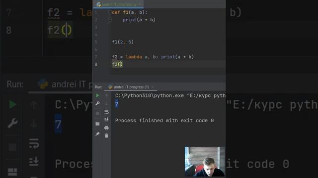 Что такое lambda функция на python смотреть онлайн